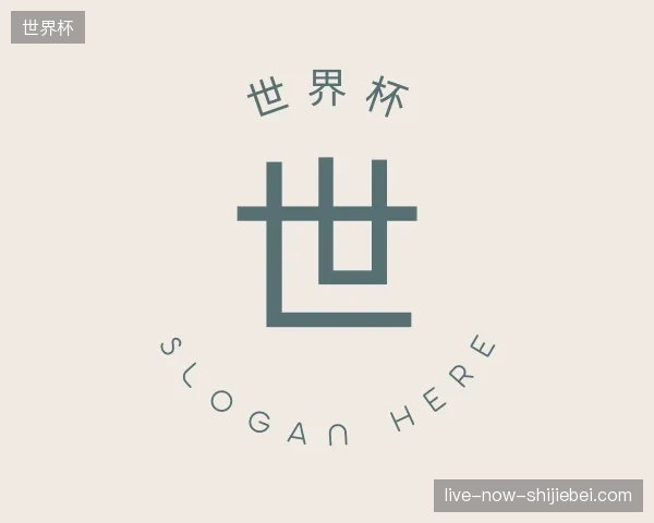 认识世界杯中国官网